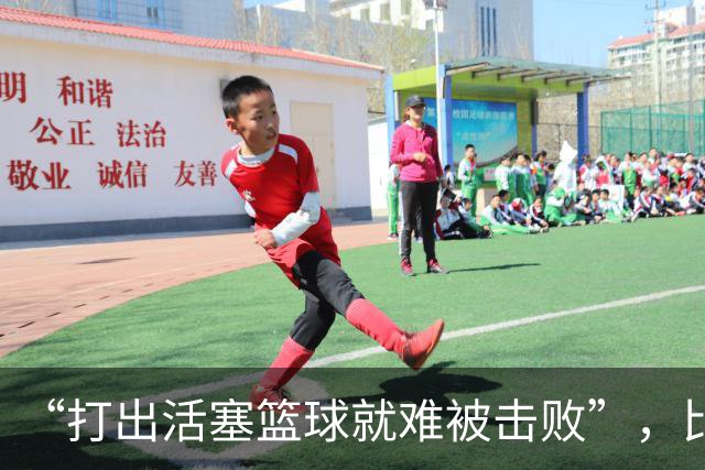 “打出活塞篮球就难被击败”，比克斯塔夫赛后放话