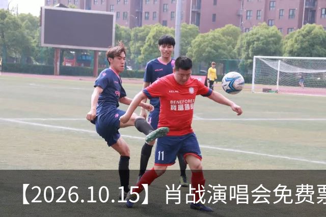 【2026.10.15】肖战演唱会免费票？李梦喜欢刘学义？《钱学森》娜扎曾瞬希？想问问方逸伦？罗云熙到期不续？小燕子老公去世？