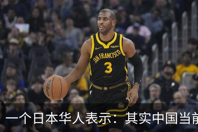 一个日本华人表示：其实中国当前的生活水平，相当于日本80年代