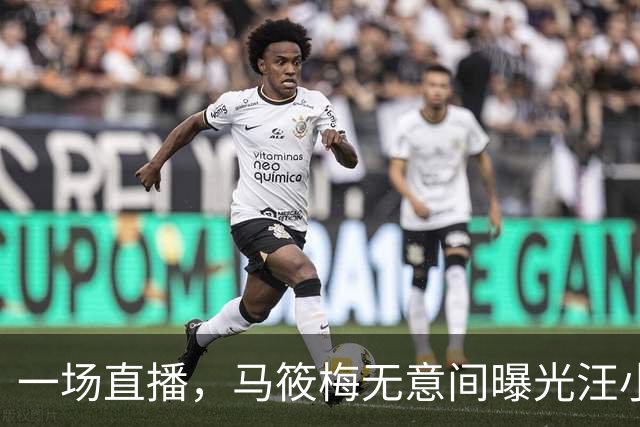 一场直播，马筱梅无意间曝光汪小菲真实人品，网友说的果然没错