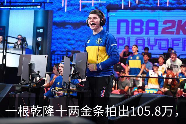 一根乾隆十两金条拍出105.8万，有个英国人曾经一次就捞出45公斤