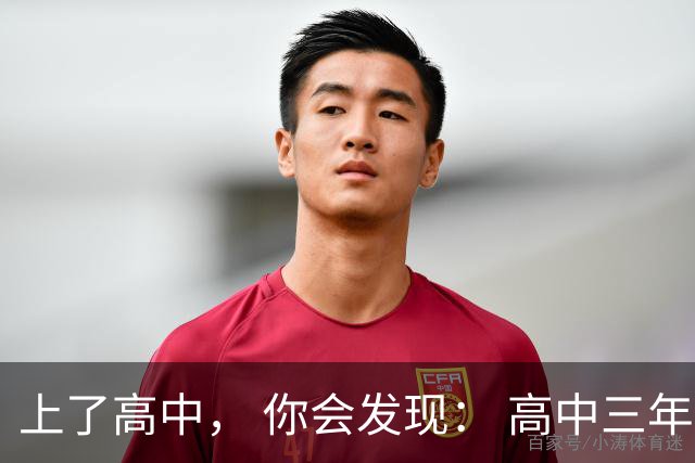 上了高中， 你会发现： 高中三年，真正的分水岭 从来不是紧张的高三