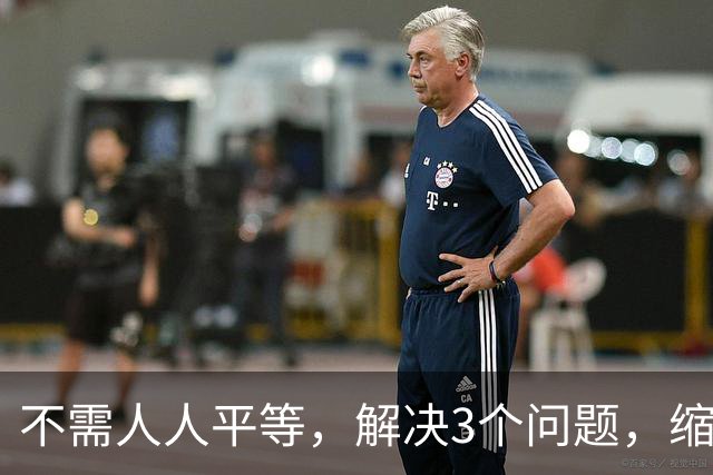 不需人人平等，解决3个问题，缩小差距！1.平等对待视同缴费系数