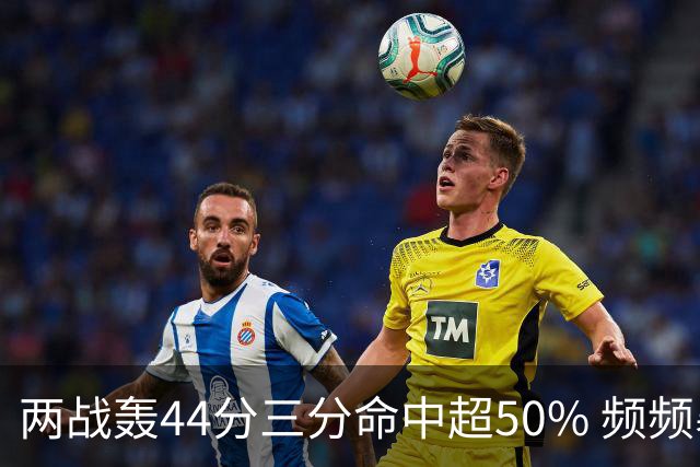 两战轰44分三分命中超50% 频频暴扣的张镇麟重回国家队有3阻碍