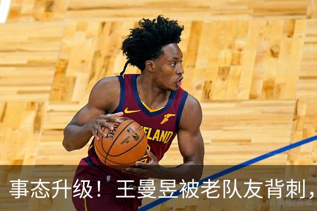 事态升级！王曼昱被老队友背刺，张继科下场炮轰，邓亚萍的话太扎心