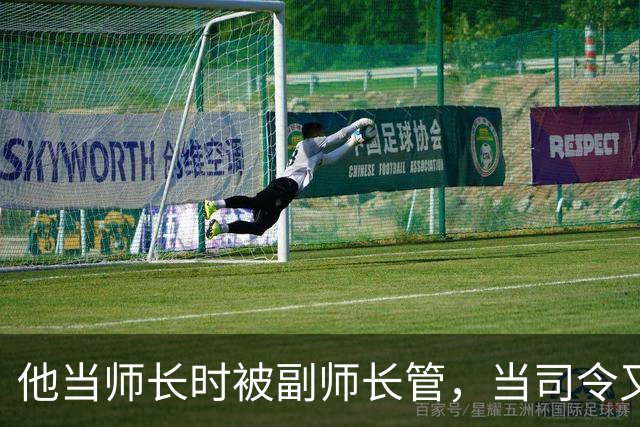 他当师长时被副师长管，当司令又请不动副司令，之后愤而率部起义