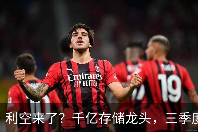 利空来了？千亿存储龙头，三季度净利环比下滑超35%，港股股价已破发