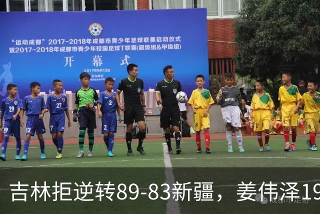 吉林拒逆转89-83新疆，姜伟泽19+7，珀塞尔19+7+8，阿不都14分