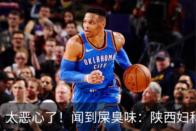 太恶心了！闻到屎臭味：陕西妇科医护发文吐槽阴超接诊经历，患者检查后诊室全面消杀，评论区吵成一片