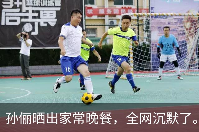 孙俪晒出家常晚餐，全网沉默了。你敢信吗？孙俪家的晚饭就是桌上这几盘菜，有人说明星这是作秀，有人说这才是真会过日子。