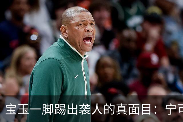 宝玉一脚踢出袭人的真面目：宁可吐血也不敢请医生，她在怕什么？