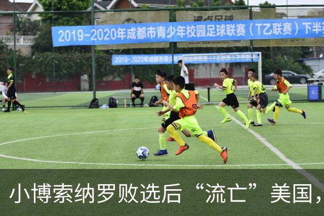 小博索纳罗败选后“流亡”美国，卢拉公开讽刺父子俩“早就习惯舔美国的靴子”