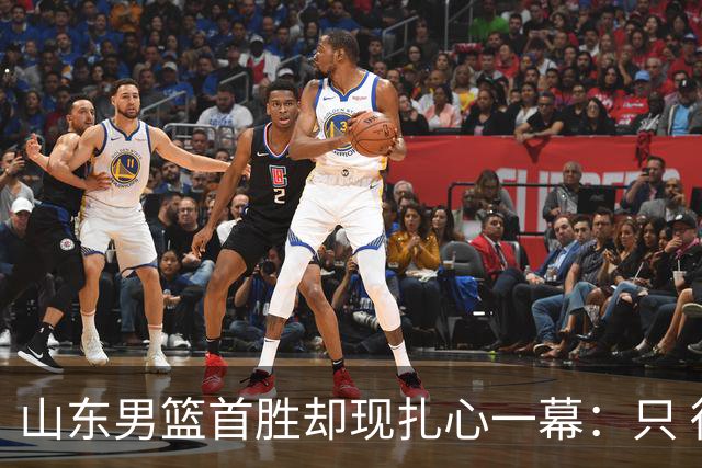 山东男篮首胜却现扎心一幕：只 得 2 分，班顿是队史最差外援吗