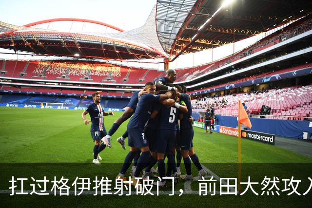 扛过格伊推射破门，前田大然攻入个人英超处子球