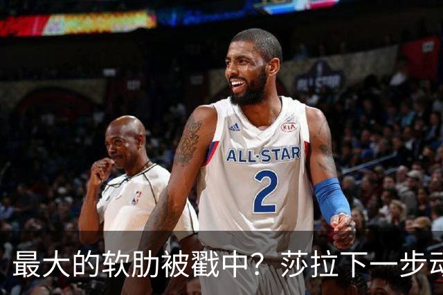 最大的软肋被戳中？莎拉下一步动作，将决定杜特尔特家族命运