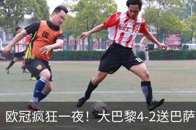 欧冠疯狂一夜！大巴黎4-2送巴萨首败，曼城5-1大胜，9场进40球