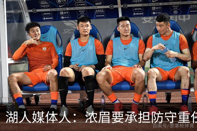 湖人媒体人：浓眉要承担防守重任还得场均26分 凯斯勒轻松多了