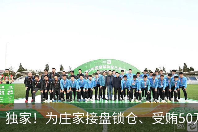独家！为庄家接盘锁仓、受贿50万元，昔日公募“量化天王”获刑
