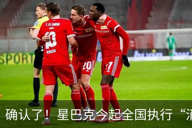 确认了！星巴克今起全国执行“消费入座”，网友：规矩立住了，咖啡喝着才不烧心...