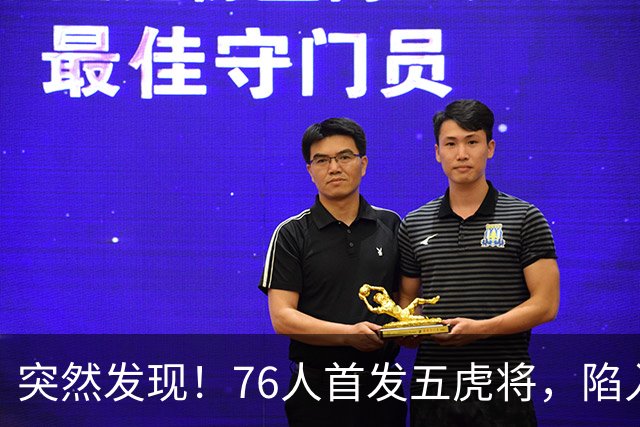 突然发现！76人首发五虎将，陷入了一个死循环