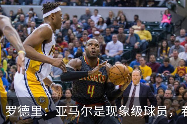 罗德里：亚马尔是现象级球员，看似没机会时也能突然改变比赛
