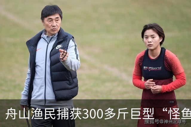 舟山渔民捕获300多斤巨型“怪鱼”，已放归大海，经辨认系翻车鱼，是已知世界上生殖力最强的脊椎动物；网友：以为是一块大石头