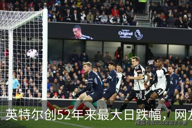 英特尔创52年来最大日跌幅，网友：再给华为5年，英特尔会跌更多