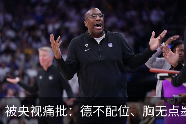 被央视痛批：德不配位、胸无点墨，怪不得长征晚会不请流量明星