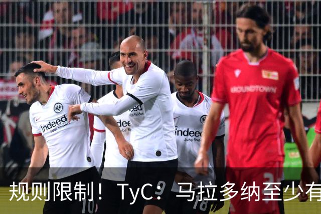 规则限制！TyC：马拉多纳至少有2次机会赢得金球奖，86年当之无愧