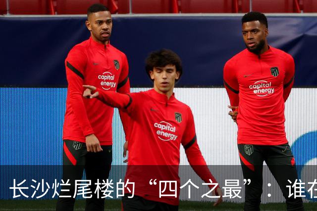 长沙烂尾楼的“四个之最”：谁在复活，谁还在等待