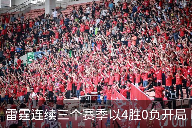 雷霆连续三个赛季以4胜0负开局 NBA历史第二队&比肩60年代的绿军