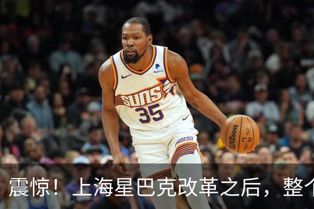 震惊！上海星巴克改革之后，整个大厅直接空了，网友实拍图流出，引发广泛热议