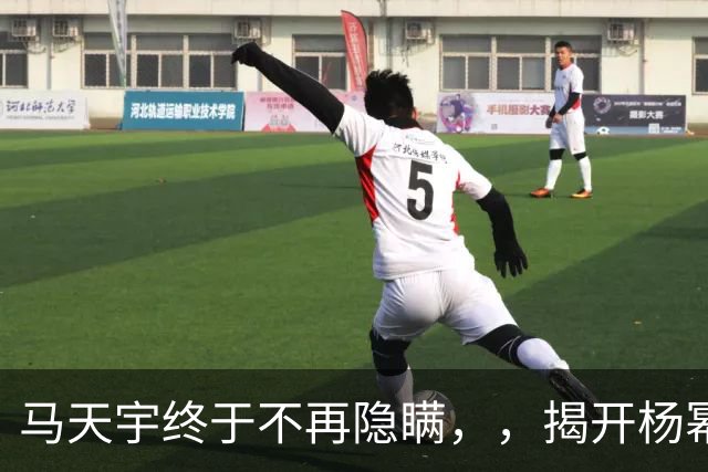 马天宇终于不再隐瞒，，揭开杨幂的私下人品，，刘恺威的话终于有人信了