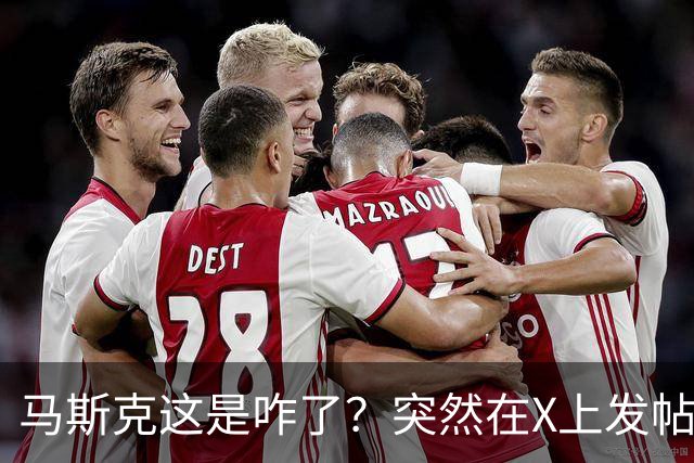 马斯克这是咋了？突然在X上发帖说：中国对石油的依赖正迅速下降