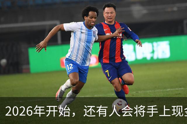 2026年开始，还有人会将手上现金，存到农村信用社和邮储银行吗？