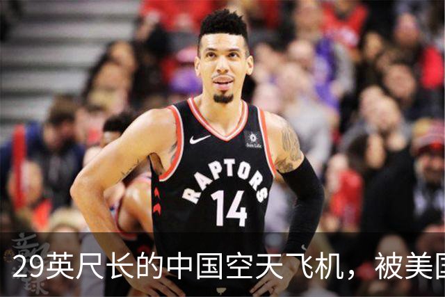 29英尺长的中国空天飞机，被美国卫星拍到了
