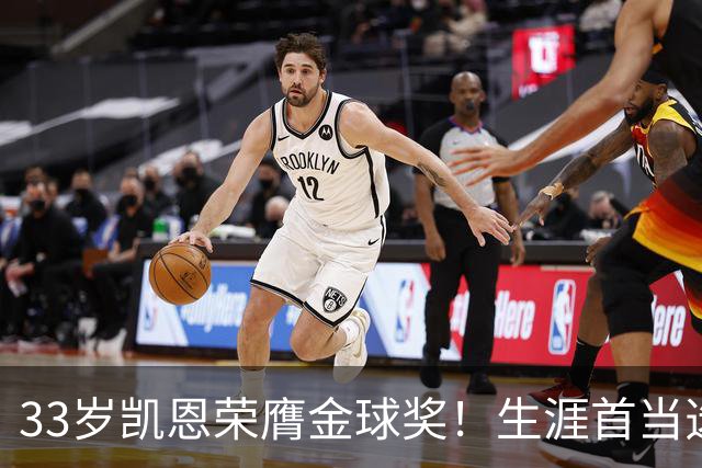 33岁凯恩荣膺金球奖！生涯首当选：65场73球3冠 击败姆巴佩+亚马尔