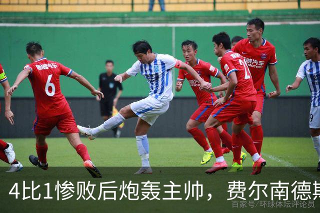4比1惨败后炮轰主帅，费尔南德斯仍保曼联队长袖标