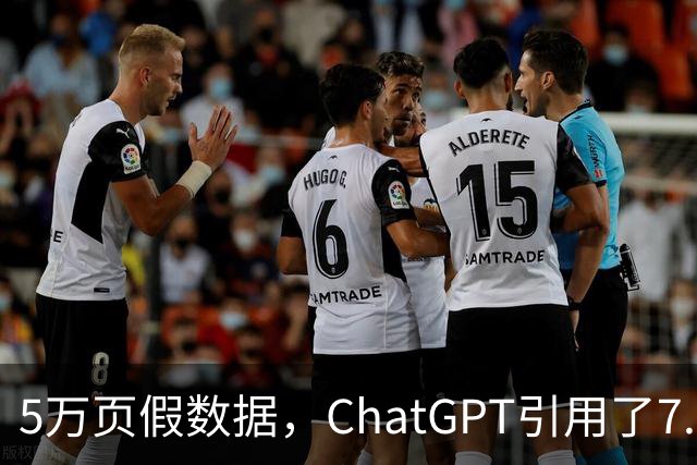 5万页假数据，ChatGPT引用了7.2万次